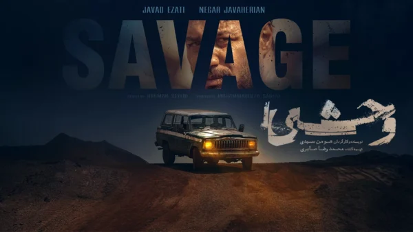 سریال ایرانی